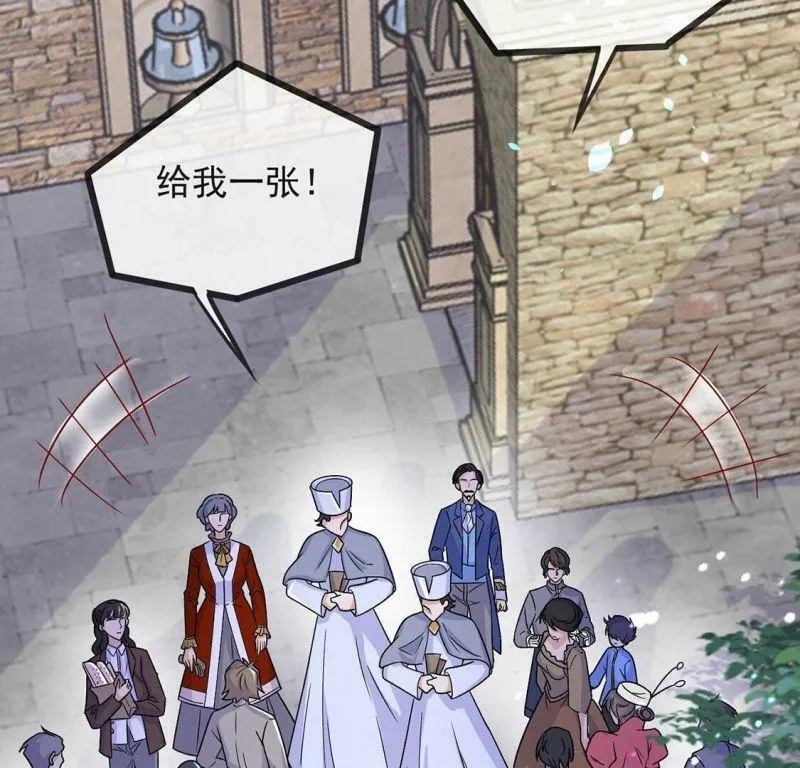 第61话 赎罪卷只会骗光钱 第5页