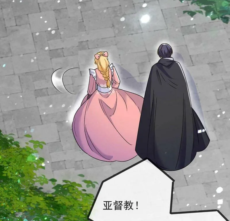 第61话 赎罪卷只会骗光钱 第7页