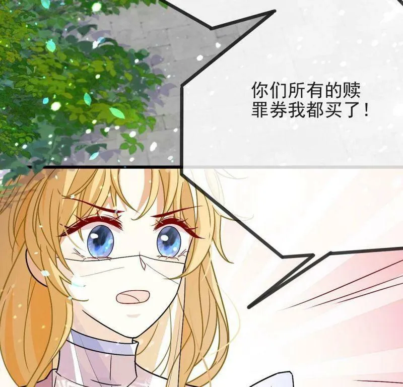 第61话 赎罪卷只会骗光钱 第8页