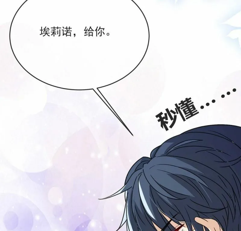 第61话 赎罪卷只会骗光钱 第13页