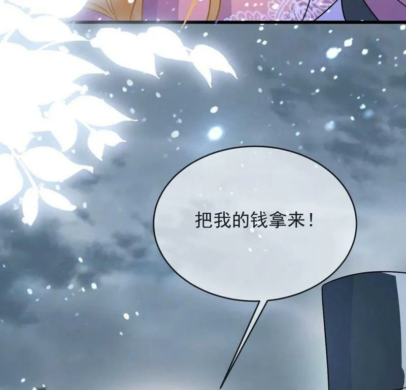 第61话 赎罪卷只会骗光钱 第16页