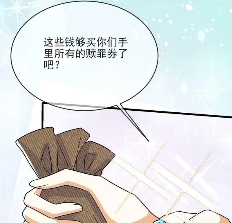 第61话 赎罪卷只会骗光钱 第21页