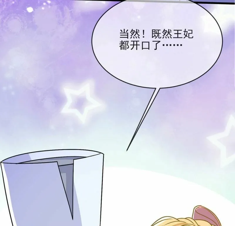 第61话 赎罪卷只会骗光钱 第27页