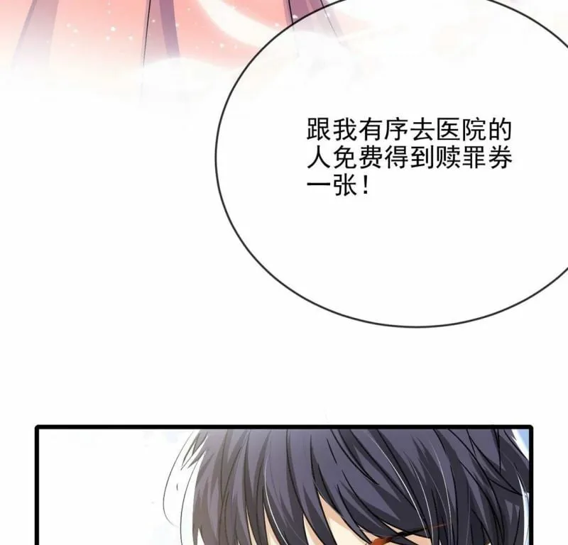 第61话 赎罪卷只会骗光钱 第33页