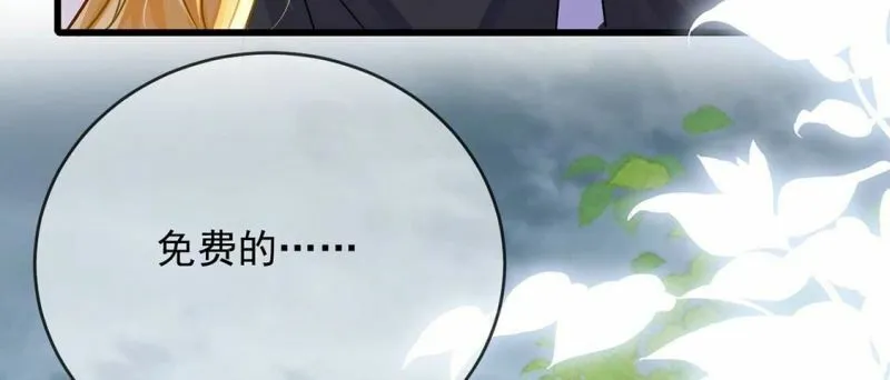 第61话 赎罪卷只会骗光钱 第35页