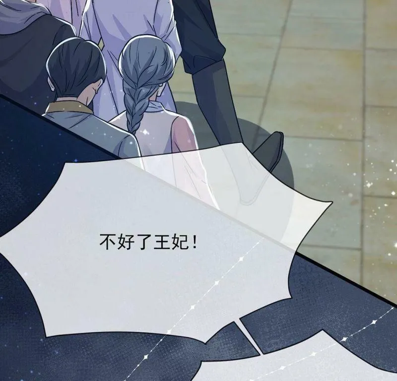 第61话 赎罪卷只会骗光钱 第44页