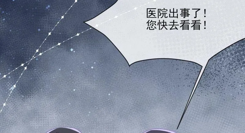 第61话 赎罪卷只会骗光钱 第45页