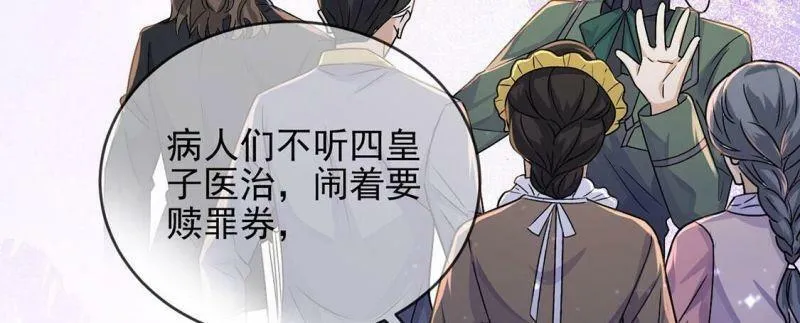 第61话 赎罪卷只会骗光钱 第51页