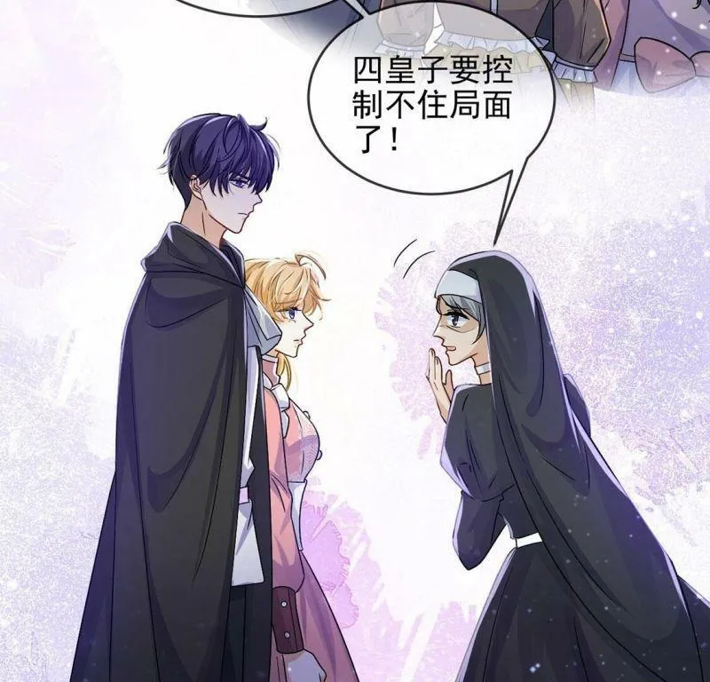 第61话 赎罪卷只会骗光钱 第52页