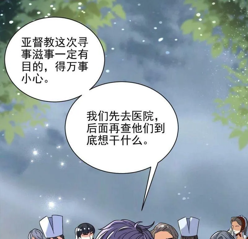 第61话 赎罪卷只会骗光钱 第55页