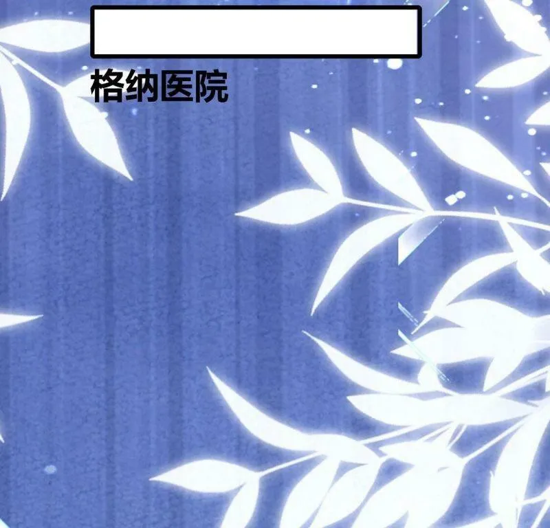 第61话 赎罪卷只会骗光钱 第60页