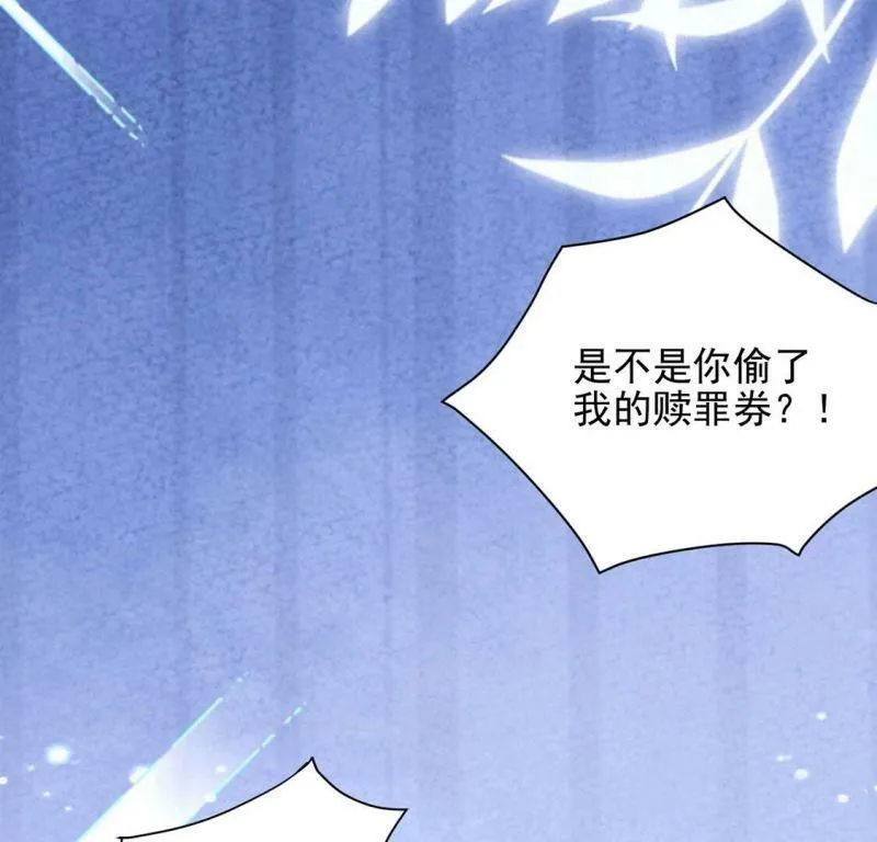 第61话 赎罪卷只会骗光钱 第61页