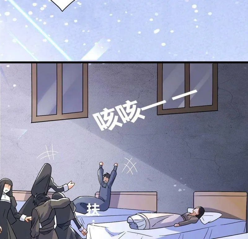 第61话 赎罪卷只会骗光钱 第63页