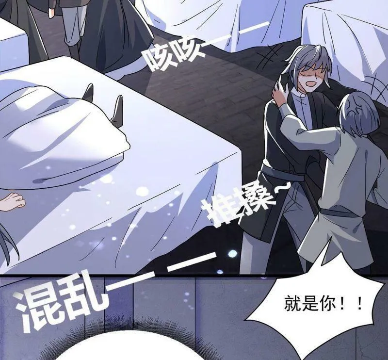 第61话 赎罪卷只会骗光钱 第64页