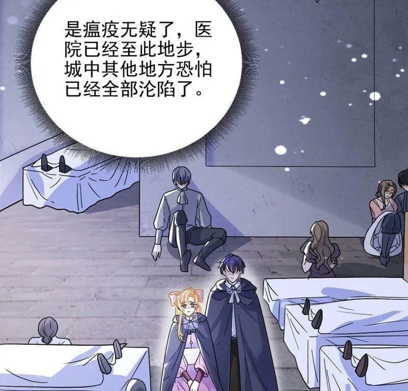 第61话 赎罪卷只会骗光钱 第65页