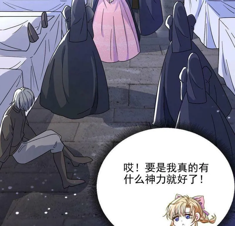 第61话 赎罪卷只会骗光钱 第66页