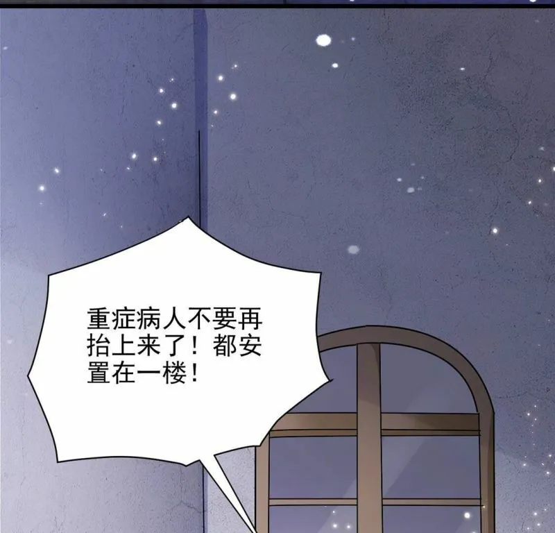 第61话 赎罪卷只会骗光钱 第68页