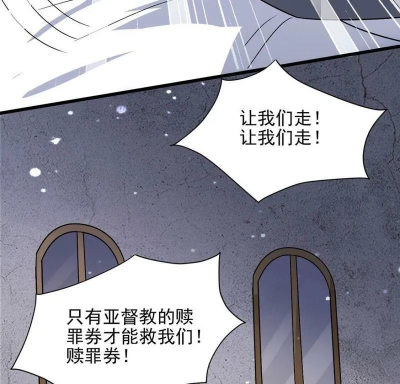 第61话 赎罪卷只会骗光钱 第73页