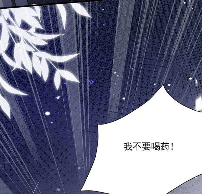 第61话 赎罪卷只会骗光钱 第76页