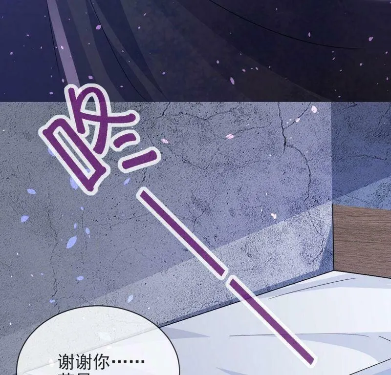 第61话 赎罪卷只会骗光钱 第83页