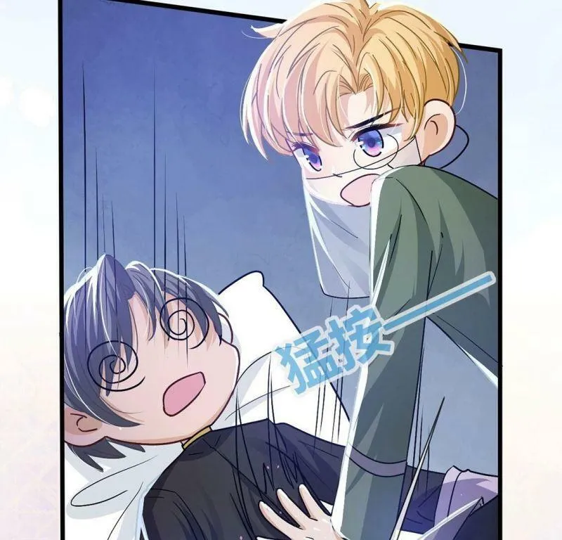第61话 赎罪卷只会骗光钱 第88页
