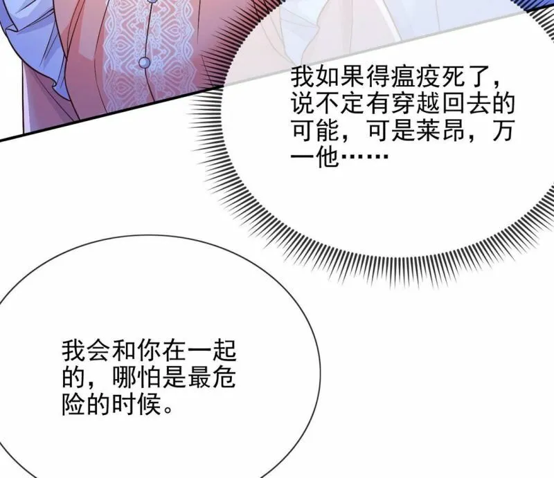 第60话 把药交出来 第7页