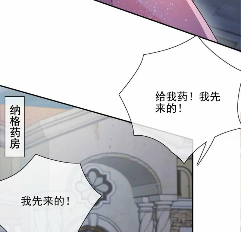 第60话 把药交出来 第19页
