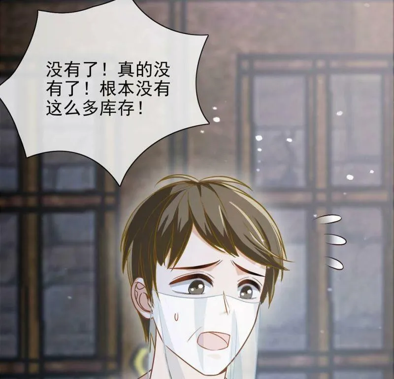 第60话 把药交出来 第21页