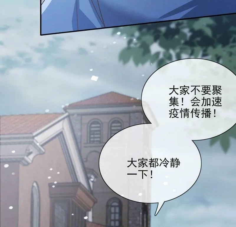 第60话 把药交出来 第24页