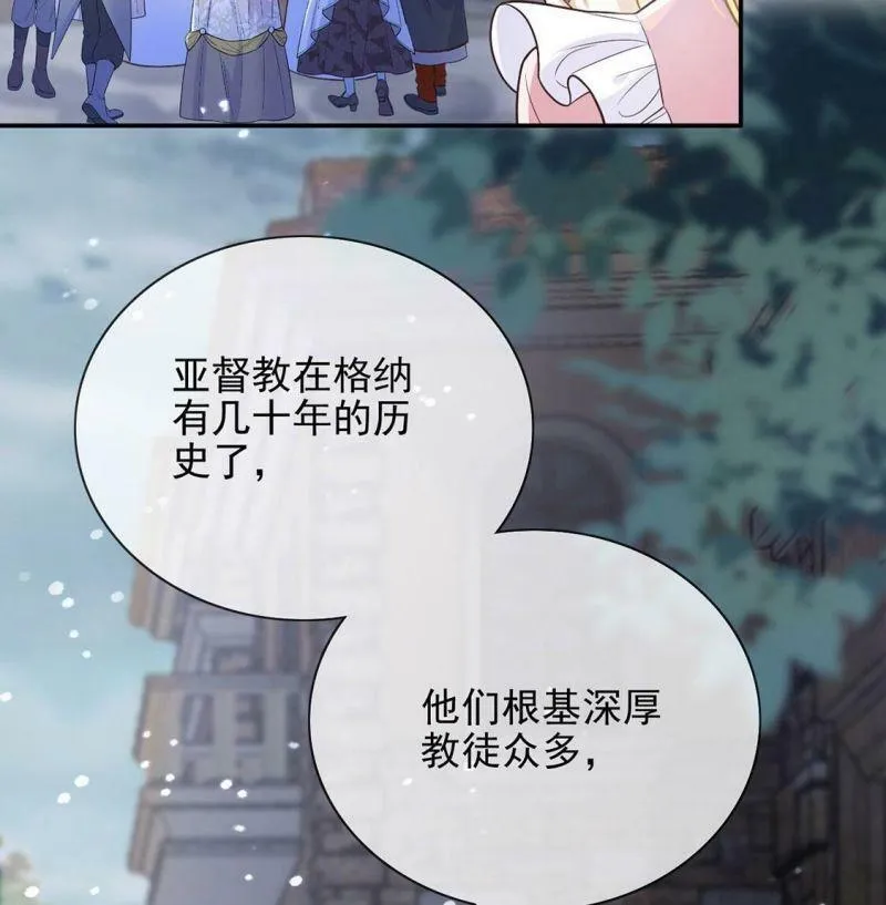 第60话 把药交出来 第38页