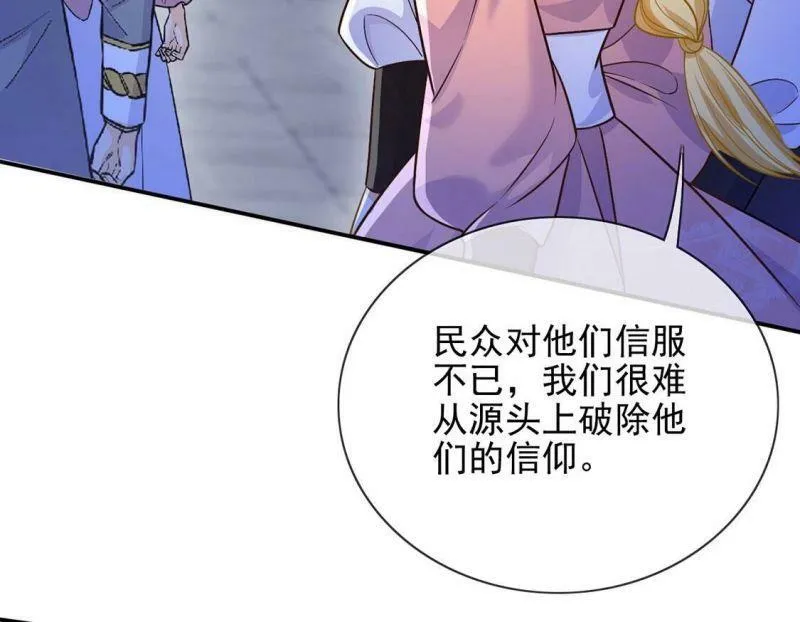 第60话 把药交出来 第40页