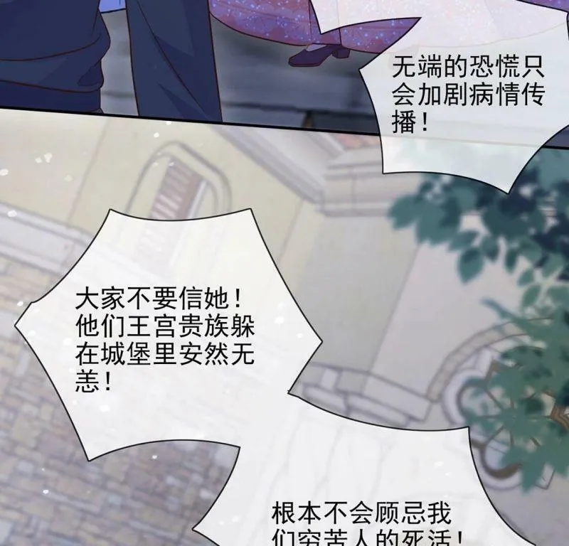 第60话 把药交出来 第44页