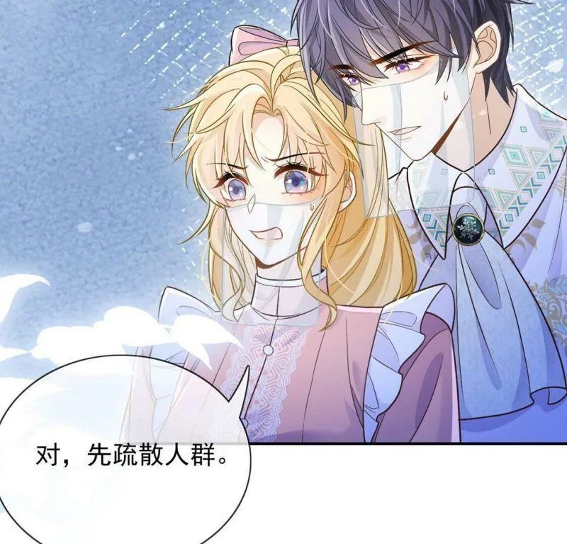 第60话 把药交出来 第48页