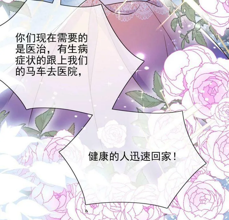 第60话 把药交出来 第52页
