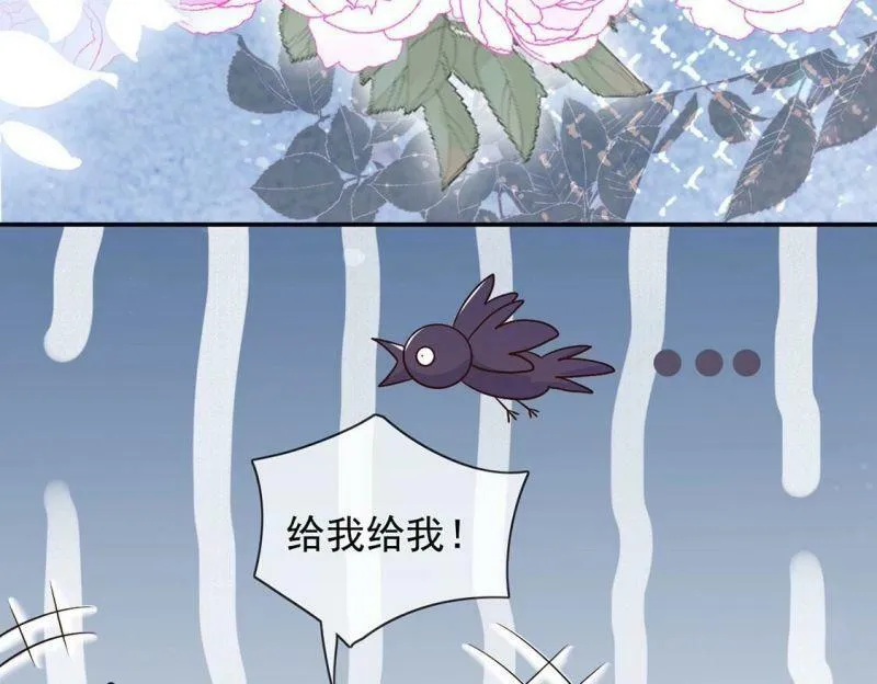 第60话 把药交出来 第53页