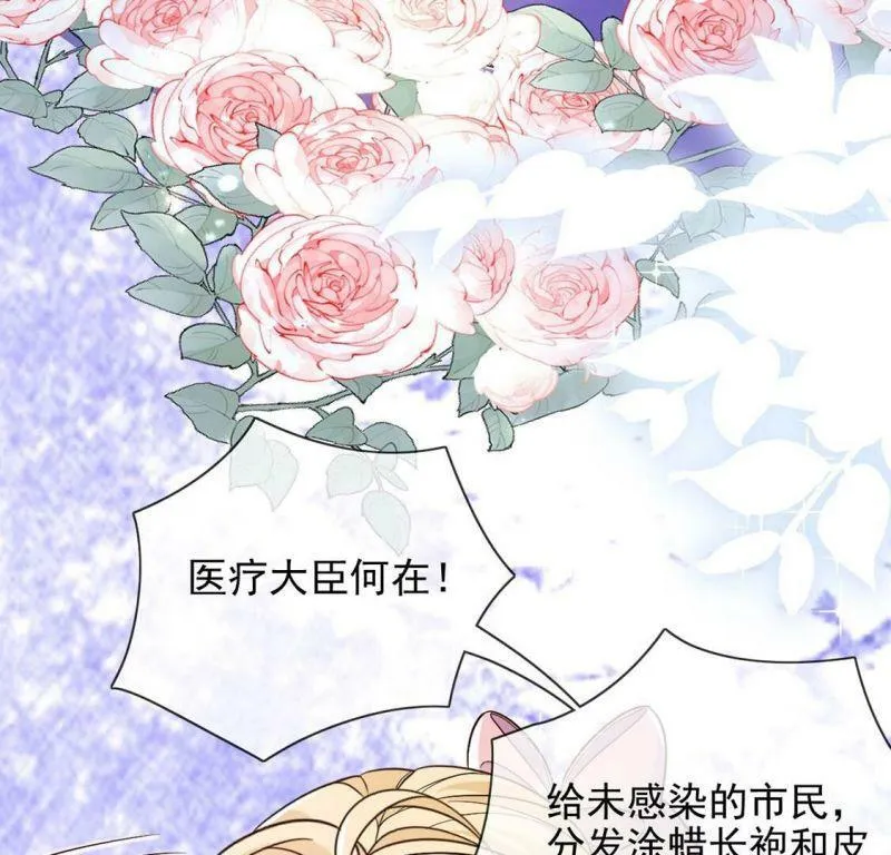 第60话 把药交出来 第61页