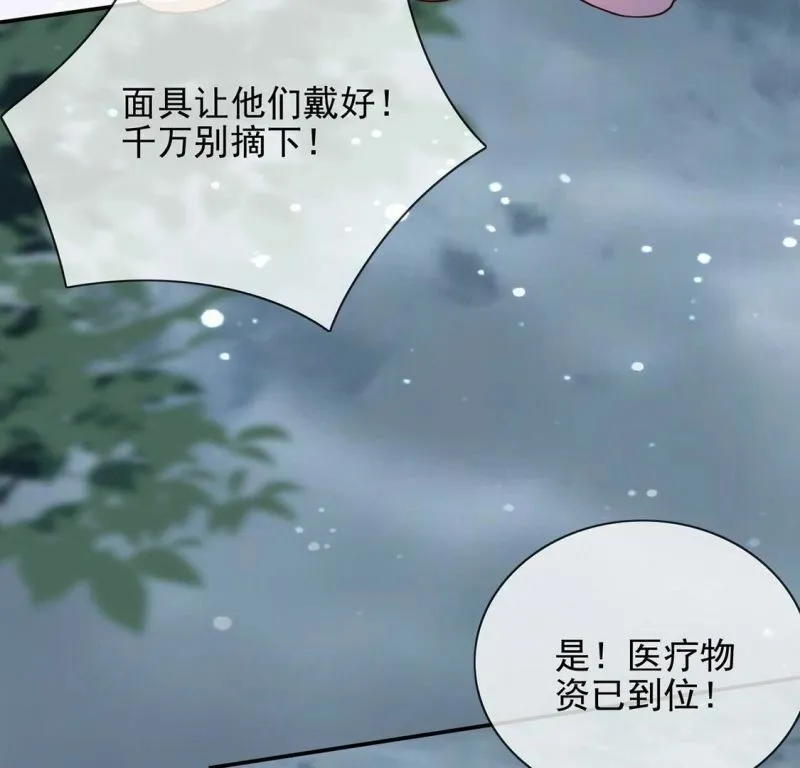 第60话 把药交出来 第64页