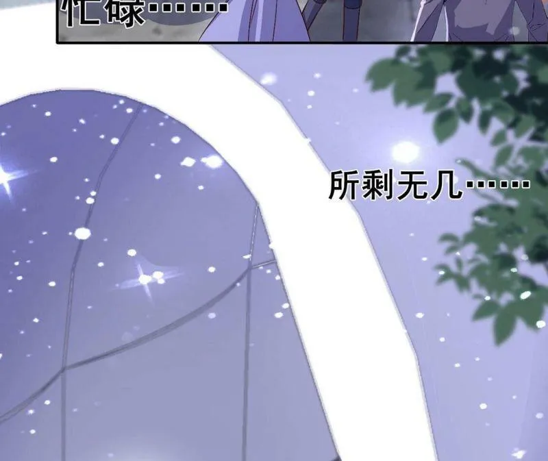 第60话 把药交出来 第74页