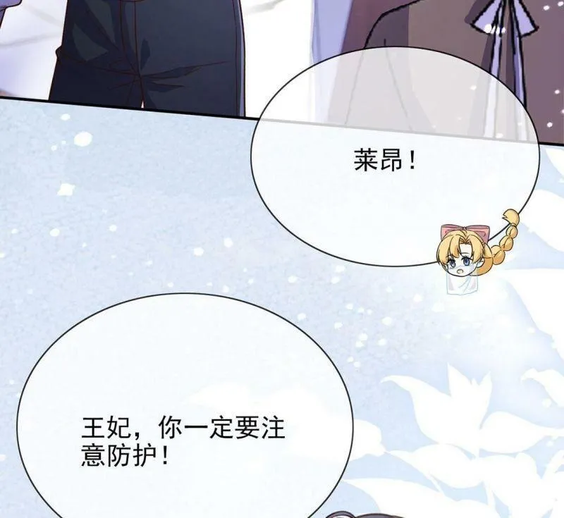 第60话 把药交出来 第76页