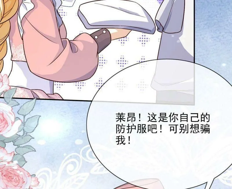 第60话 把药交出来 第80页