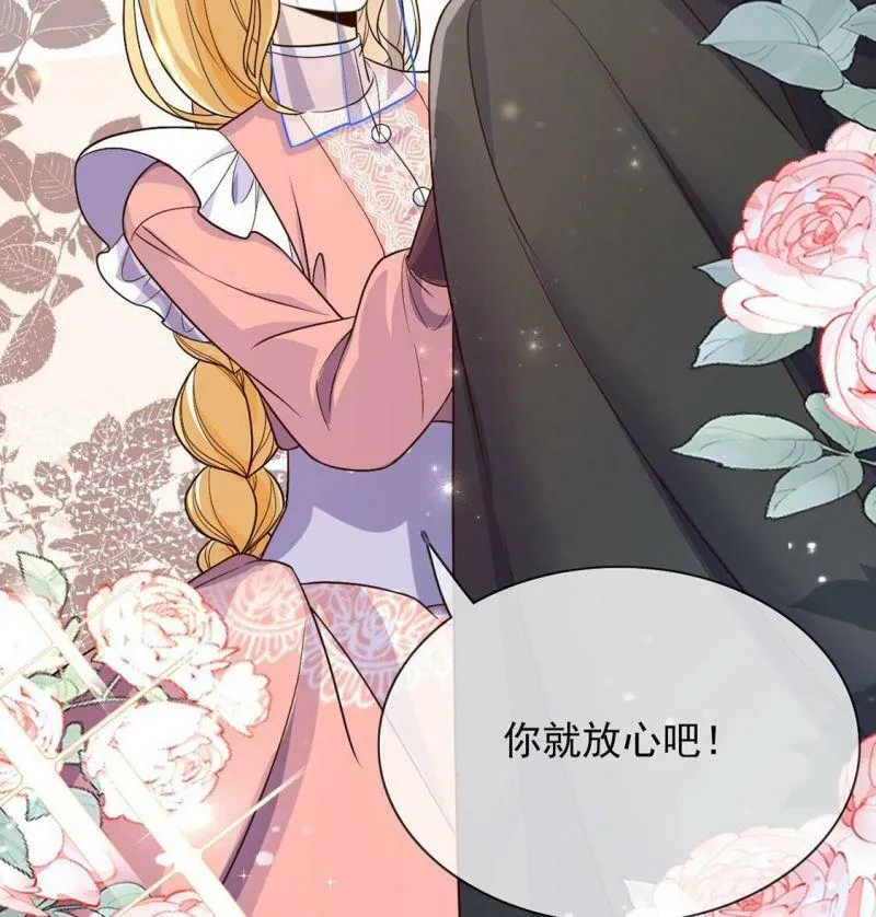 第60话 把药交出来 第84页