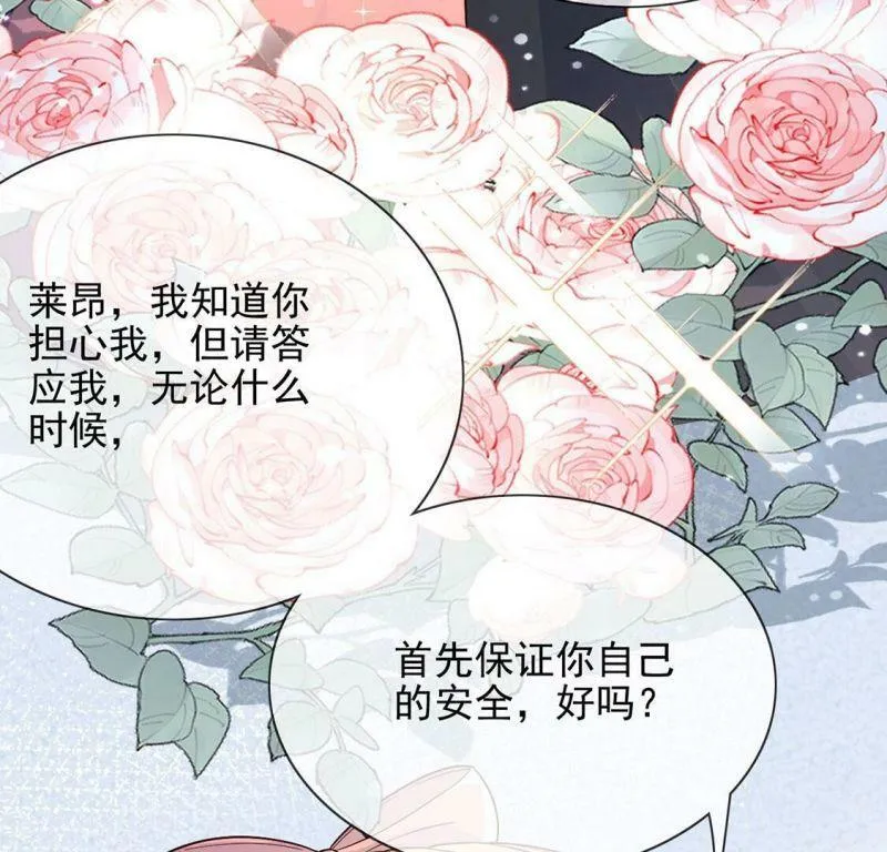 第60话 把药交出来 第85页