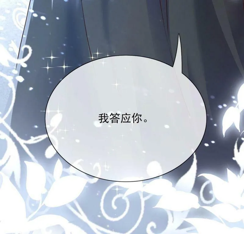 第60话 把药交出来 第90页