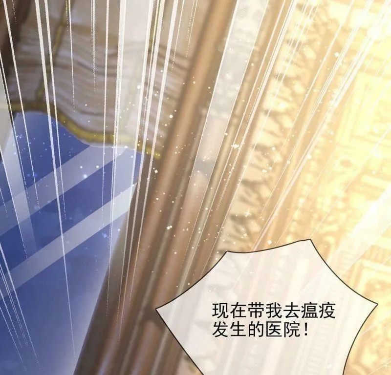 第59话 精英医疗队出发 第4页