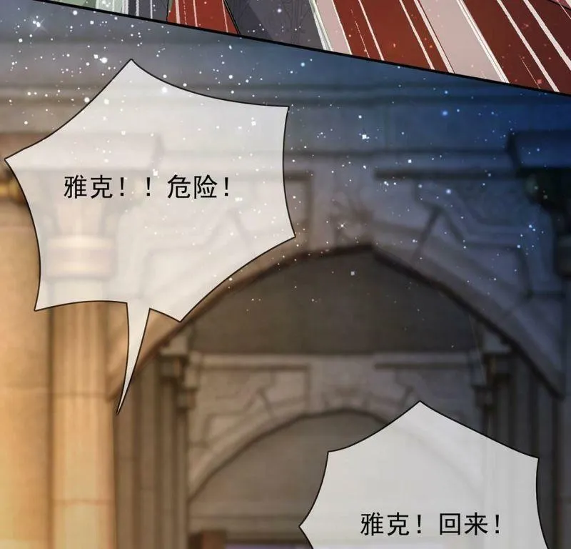 第59话 精英医疗队出发 第7页