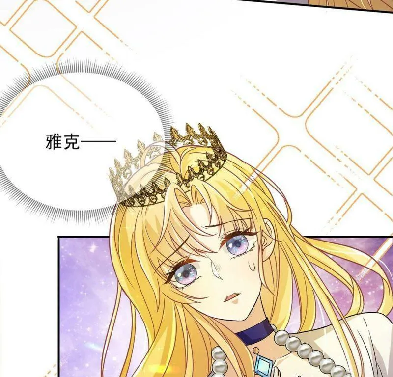 第59话 精英医疗队出发 第10页