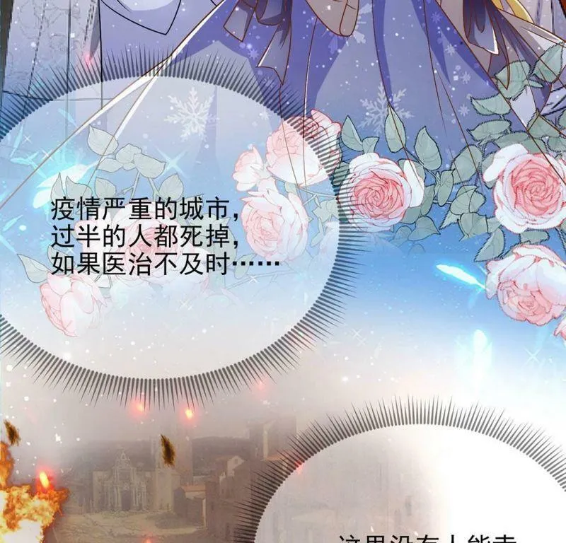 第59话 精英医疗队出发 第14页