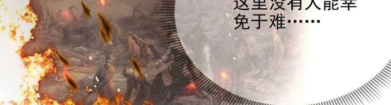 第59话 精英医疗队出发 第15页