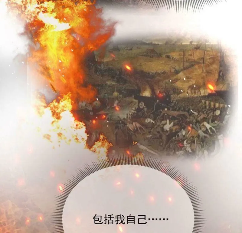 第59话 精英医疗队出发 第16页