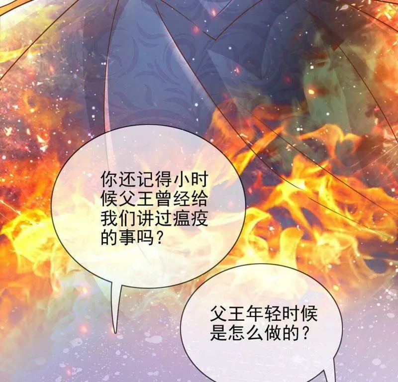 第59话 精英医疗队出发 第19页